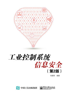 cover image of 工业控制系统信息安全